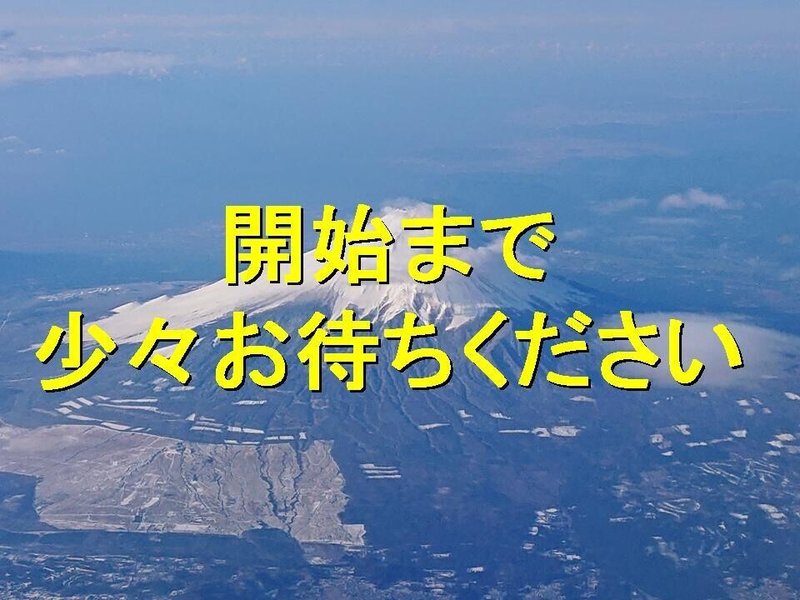 富士山タイトル
