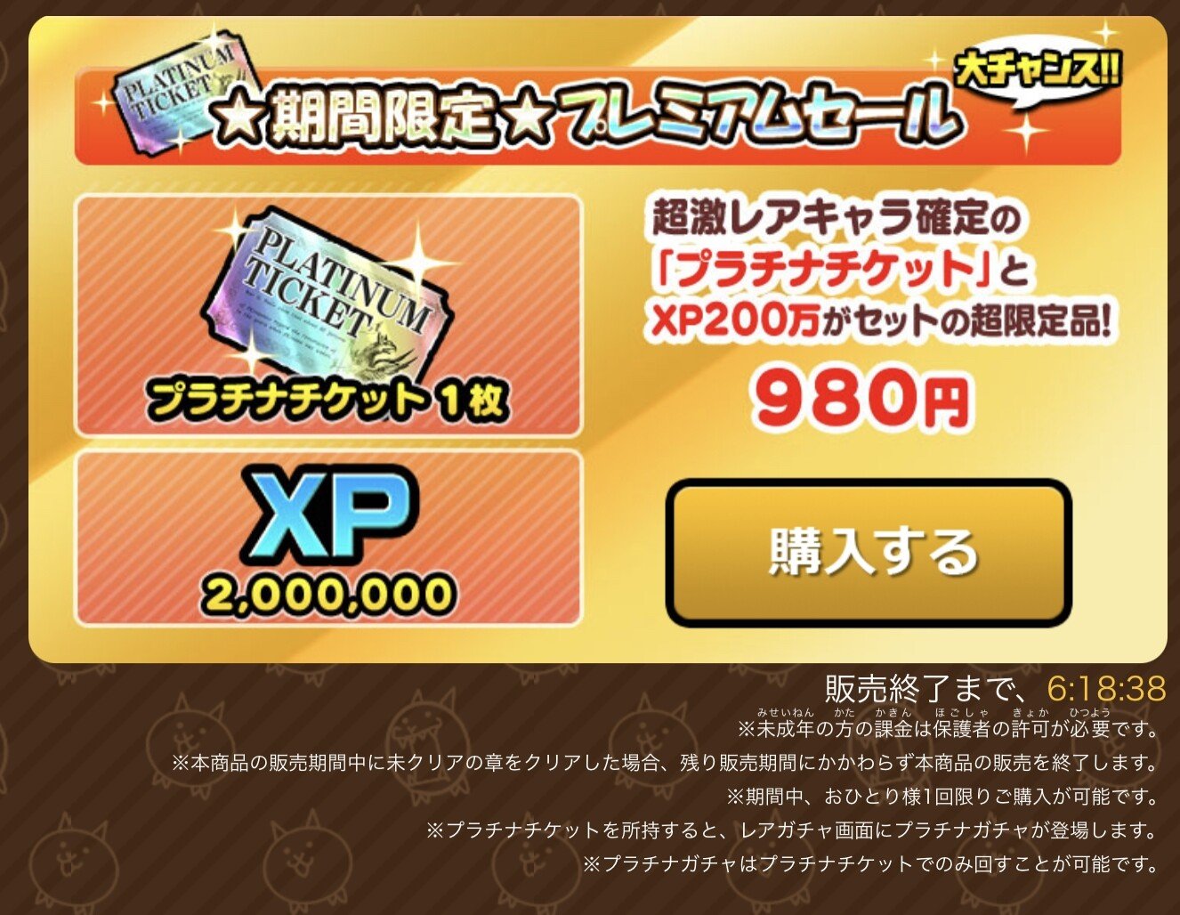 【2月1日ご購入】　にゃんこ The second part of the 12 1/2 anniversary celebration has