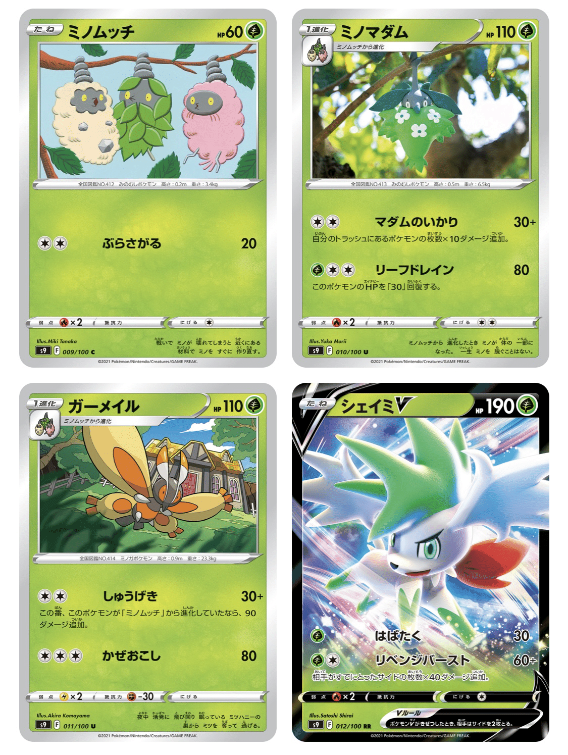 ポケモンカード スターバースカードリスト考察 ななやま Note ポケモンカード スターバースカードリスト考察 ななやま Note