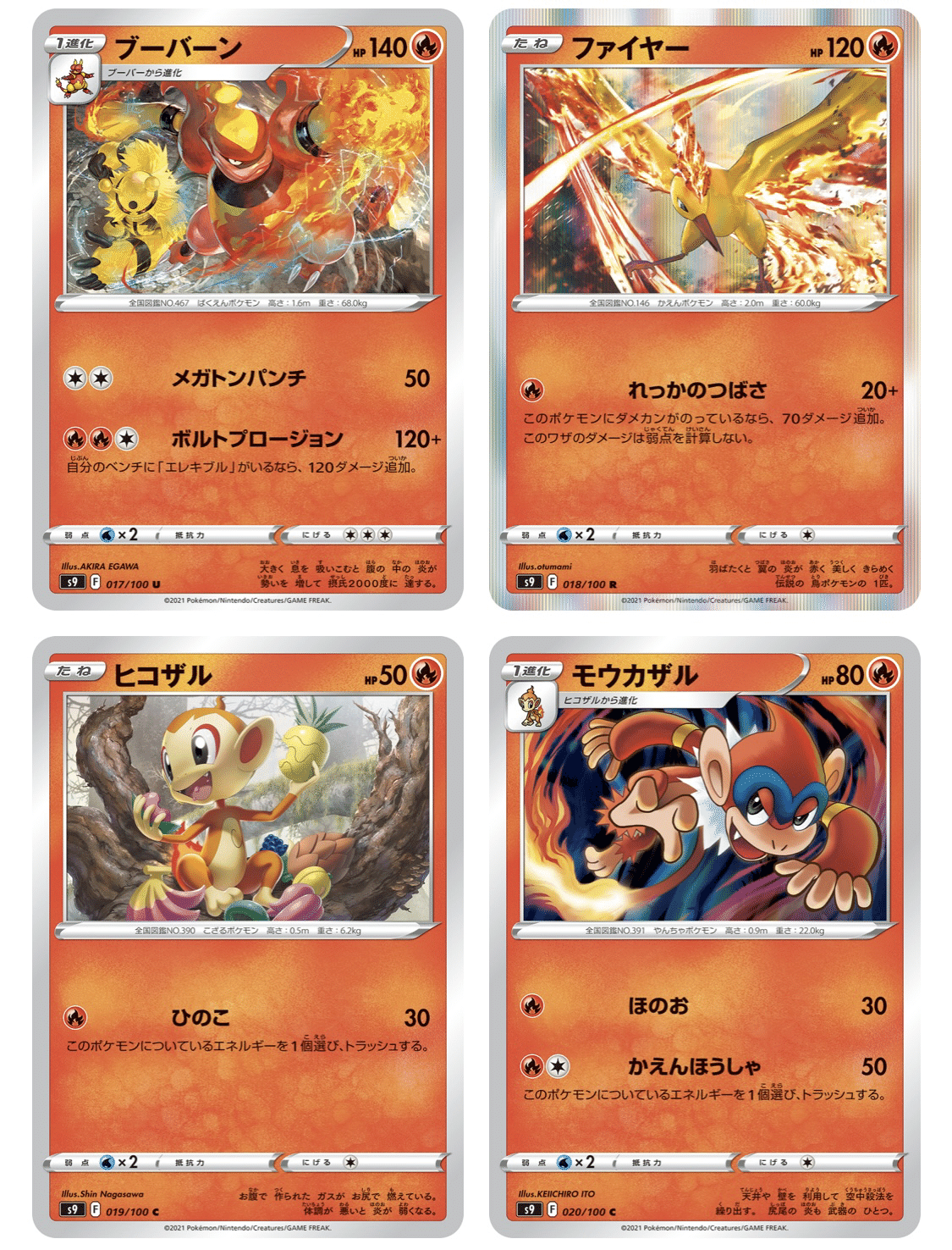 ポケモンカード スターバースカードリスト考察 ななやま Note