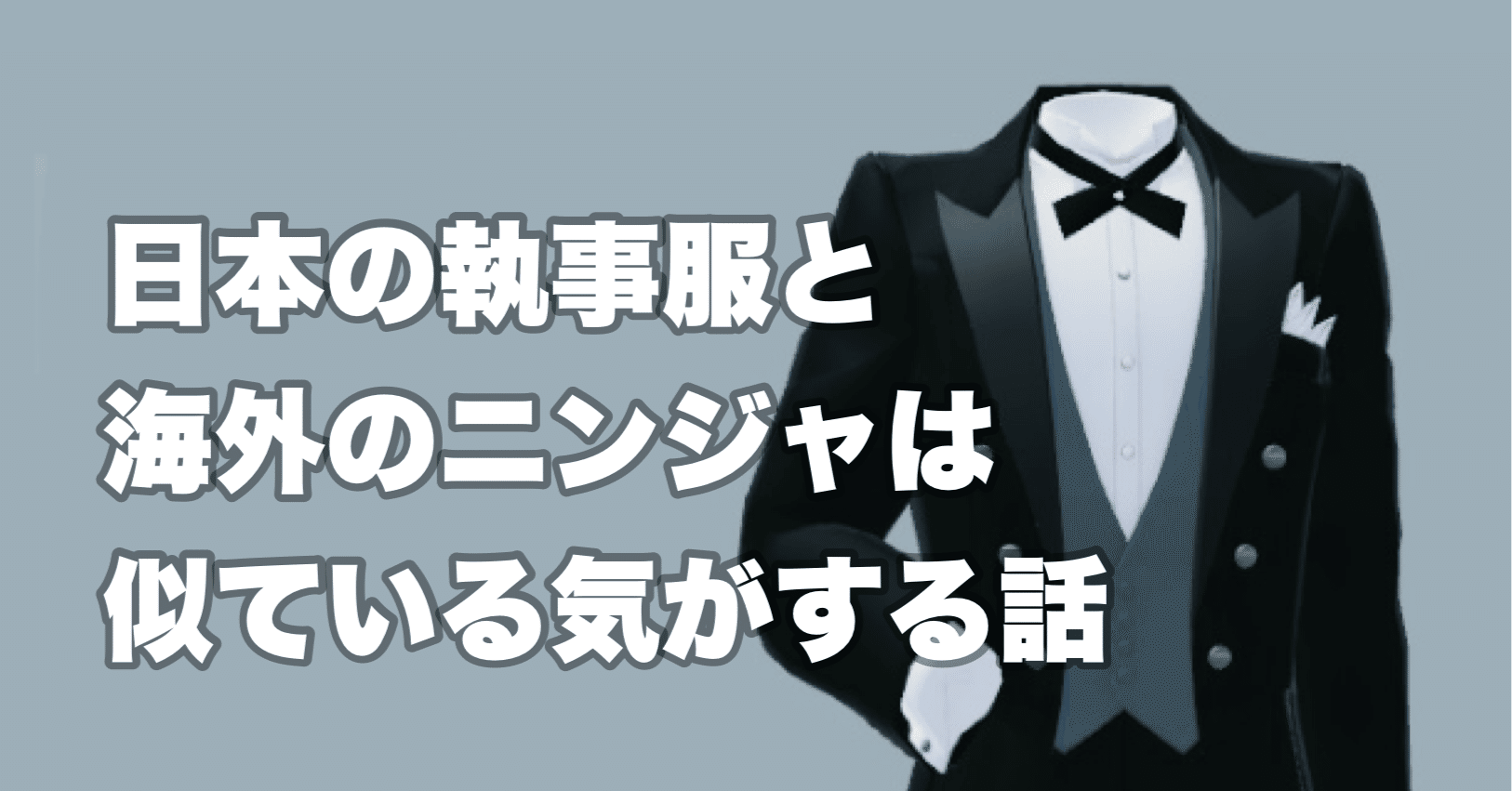 答え ペット 拡大する 執事 蝶 ネクタイ リボン ポゴスティックジャンプ 太平洋諸島