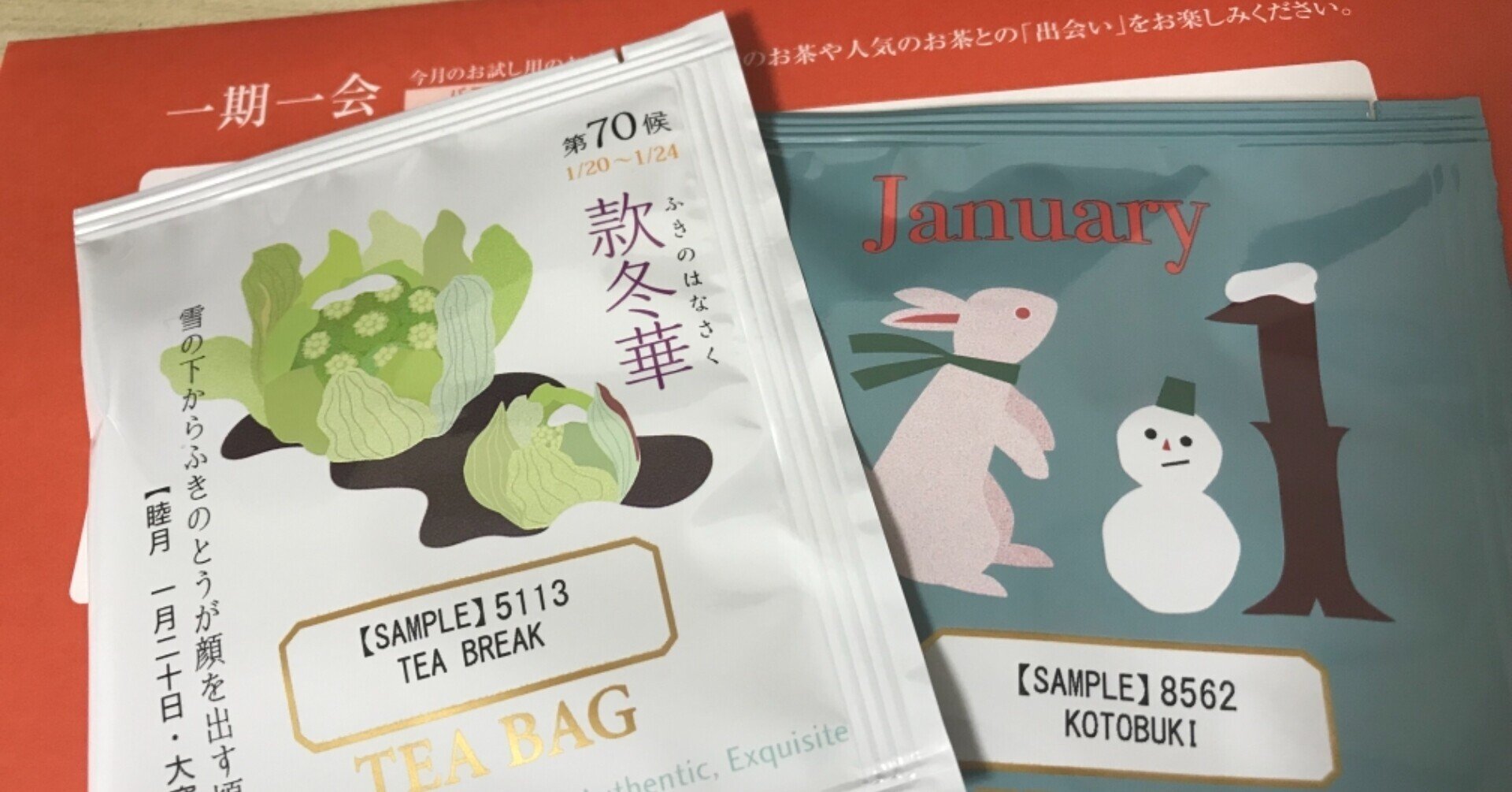 コトブキ ラノ Note コトブキ ラノ Note