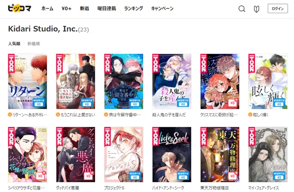 中国大手webtoonプラットフォーム及び制作スタジオ3社に聞く 中国webtoon市場や制作などの現状やニーズに関して フーモアコミックスタジオ Note