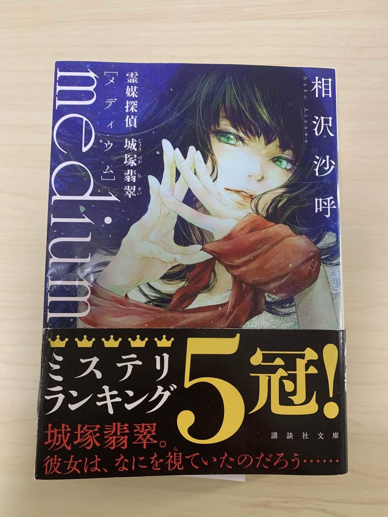 年末年始に観た傑作どんでん返し作品 映画 アニメ 小説 大森大 Note