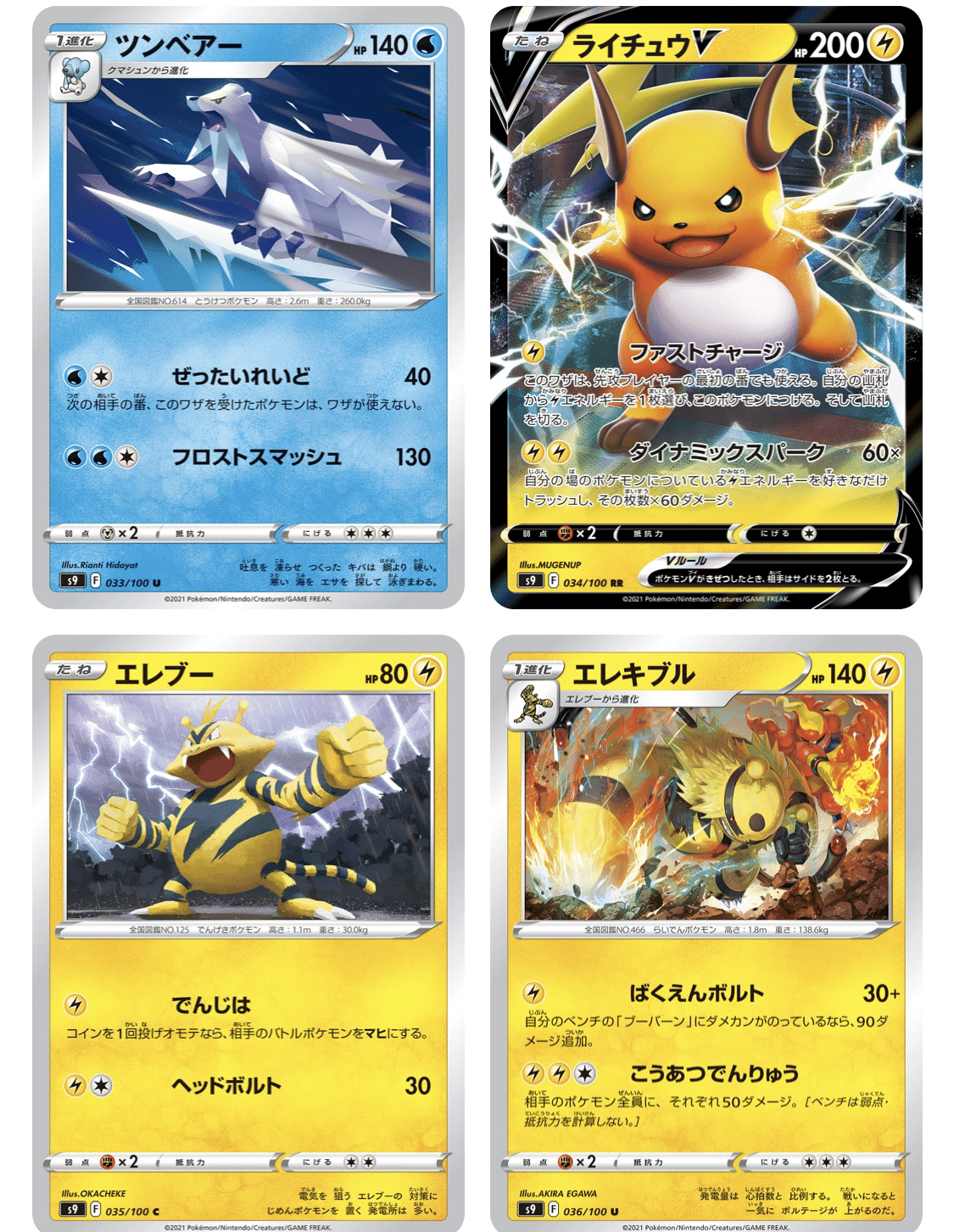 高評価 ポケモン カード まとめ P Rrr Rr クロバット V プロモ 非売品 れんげきウーラオス ストリンダー カジリガメ アップリュー ビクティニ I955 Bagochile Cl