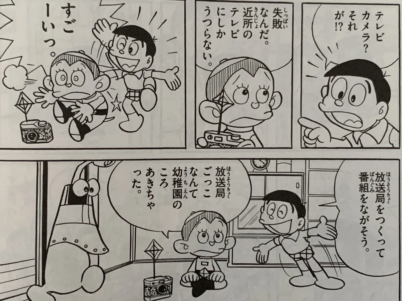 TV局ものの原点？ ドビンソン漂流記『横丁チャンネル大混戦』／TV