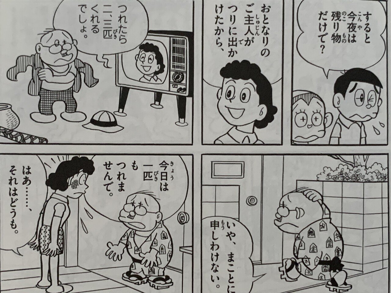 TV局ものの原点？ ドビンソン漂流記『横丁チャンネル大混戦』／TV