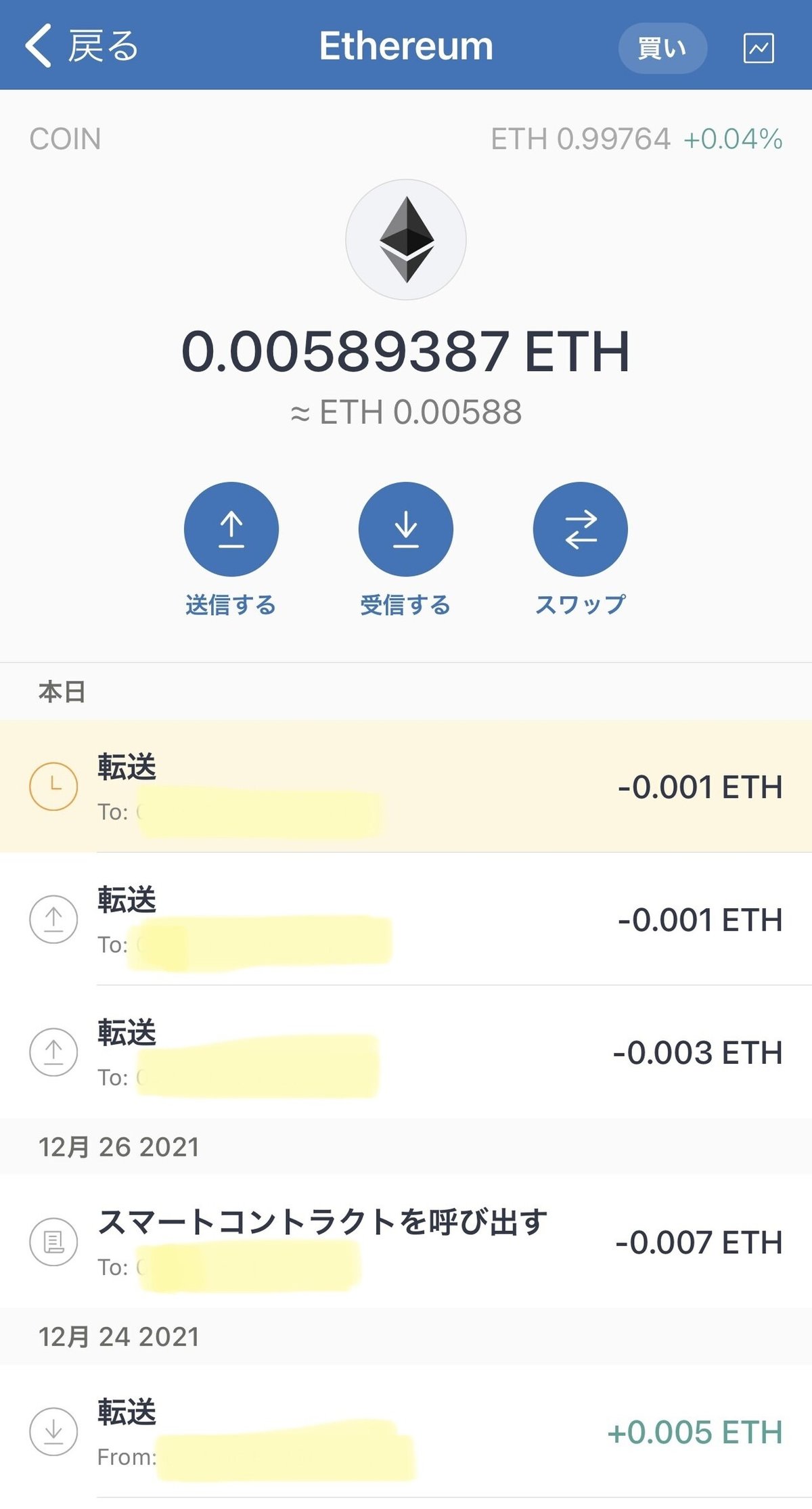 仮想通貨トラストウォレットの保留中を解消する方法｜葉っぱの上