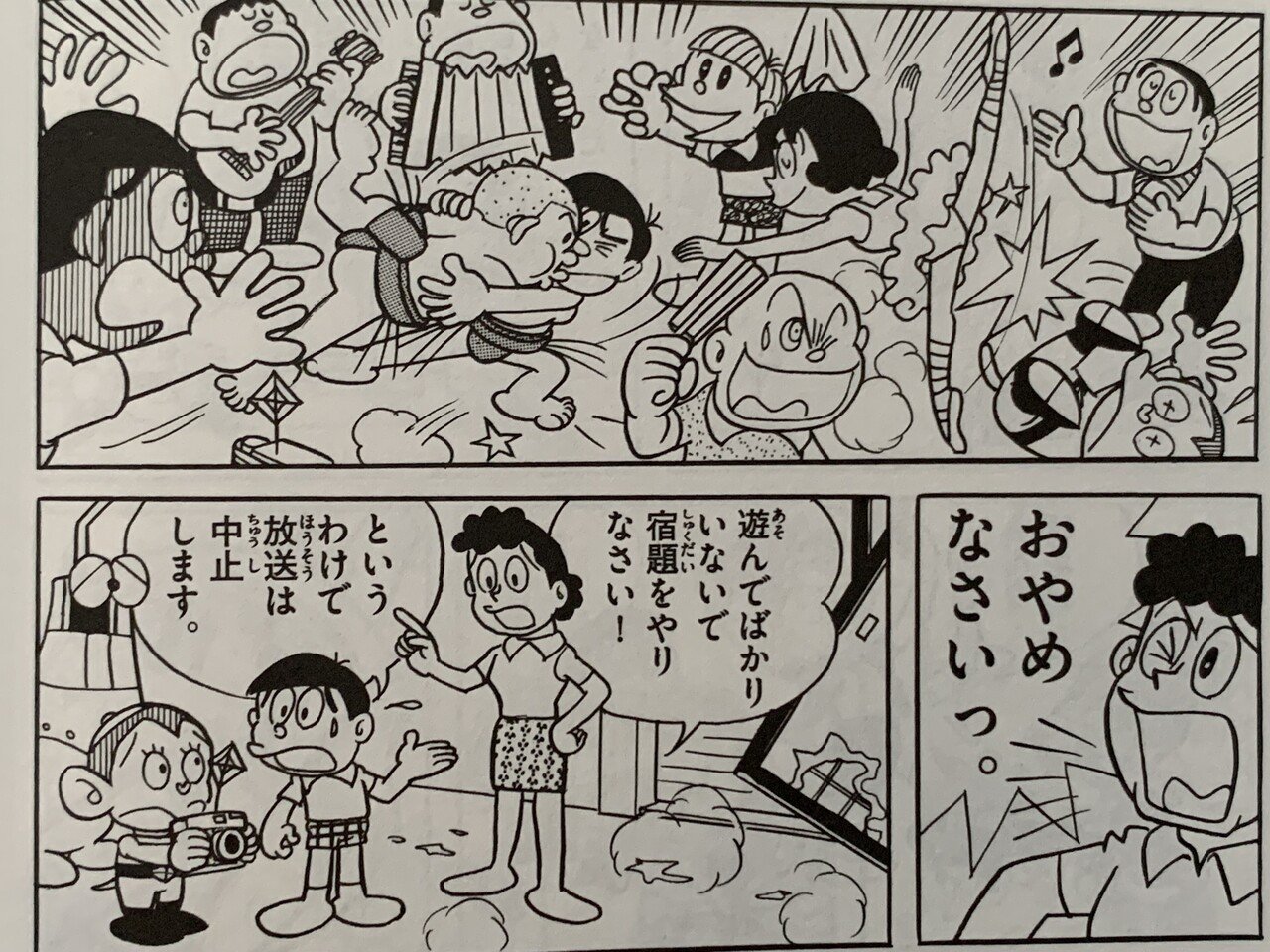 藤子・F・不二雄大全集 ドビンソン漂流記 | 藤子・F・不二雄