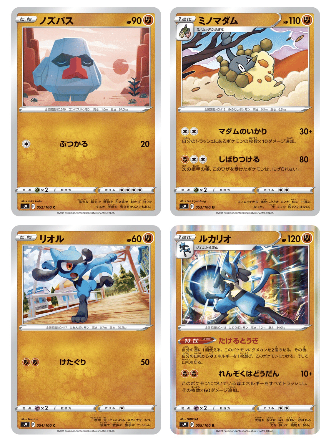 ポケモンカード スターバースカードリスト考察 ななやま Note