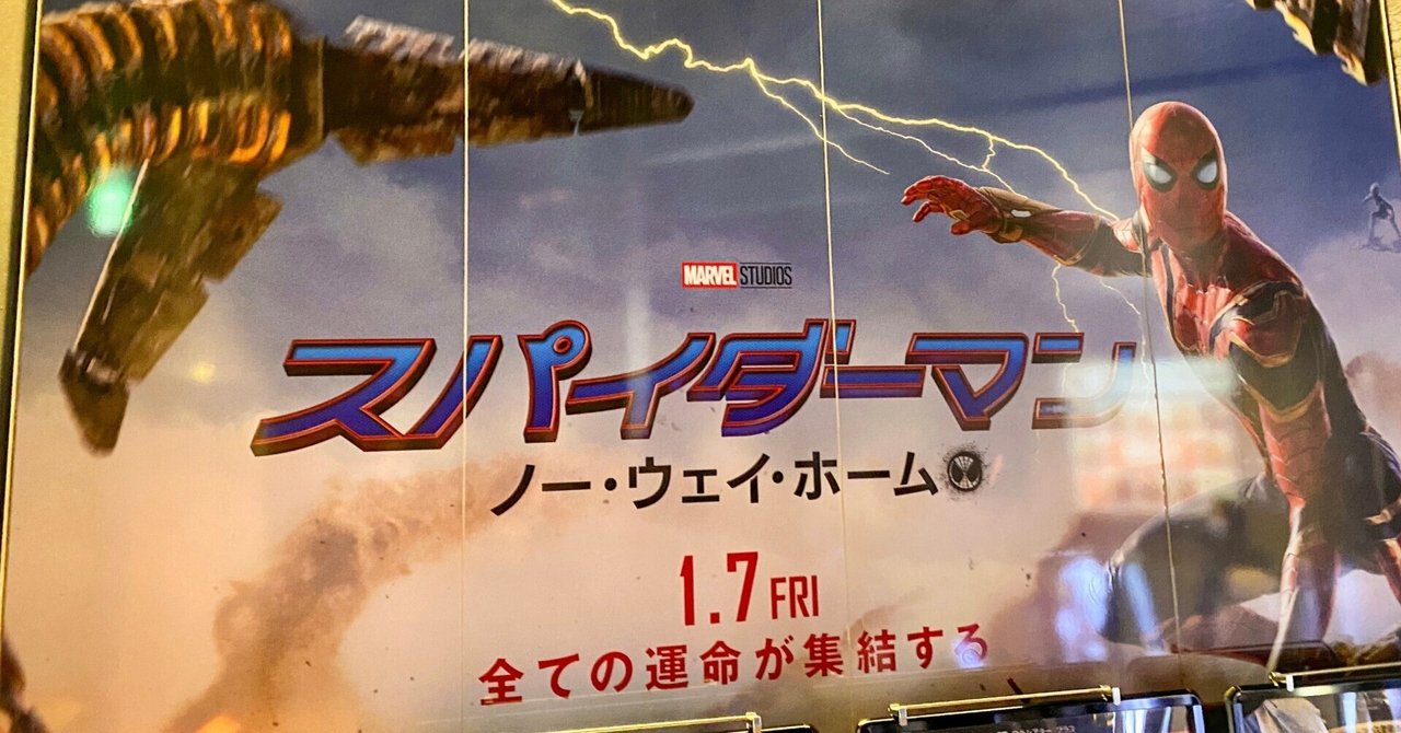 スパイダーマン ノーウェイホーム ポスター アンドリュー