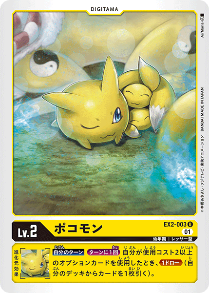 デジカ　サクヤモンデッキ サクヤモンデッキめっちゃ強くなりそうでクソワロタ。｜おおはら