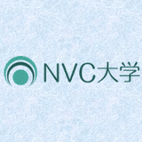 NVC大学