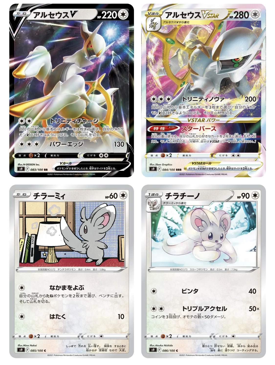ポケモンカード スターバースカードリスト考察 ななやま Note