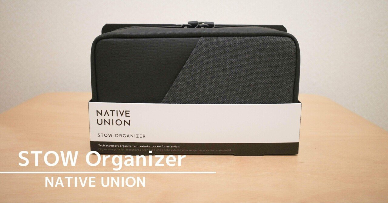 NATIVE UNIONのガジェットポーチ】収納力抜群のポーチなんて