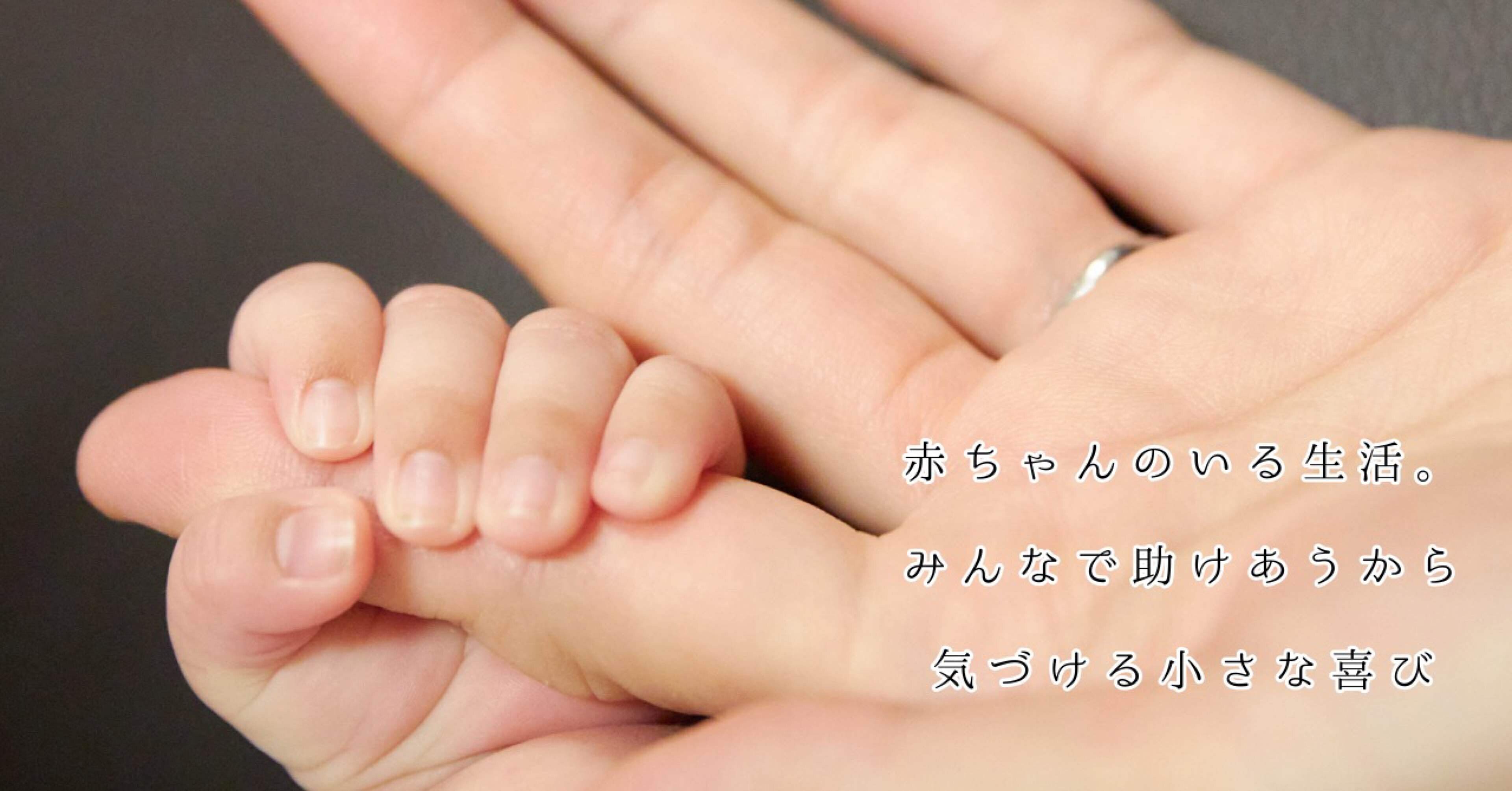 赤ちゃんのいる生活 みんなで助けあうから気づける小さな喜び Infocus Note 赤ちゃんのいる生活 みんなで助けあうから気づける小さな喜び Infocus Note