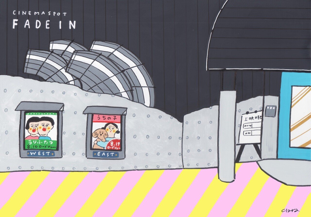 見る場所を見る 鳥取映画小史 ささきゆうすけ Note