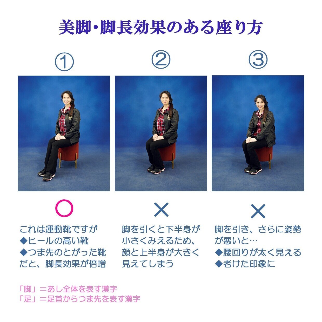 ダイエットよりもこれ 痩せて見える 座り方のコツ Minori Note
