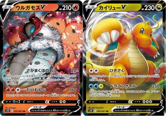 ポケカ】Expanded Post vol,4.5 風景の変容【エクストラ】｜ろし