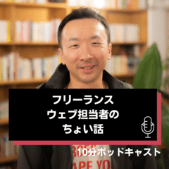 自社にないものよりも、自社にあるものに目を向けよう