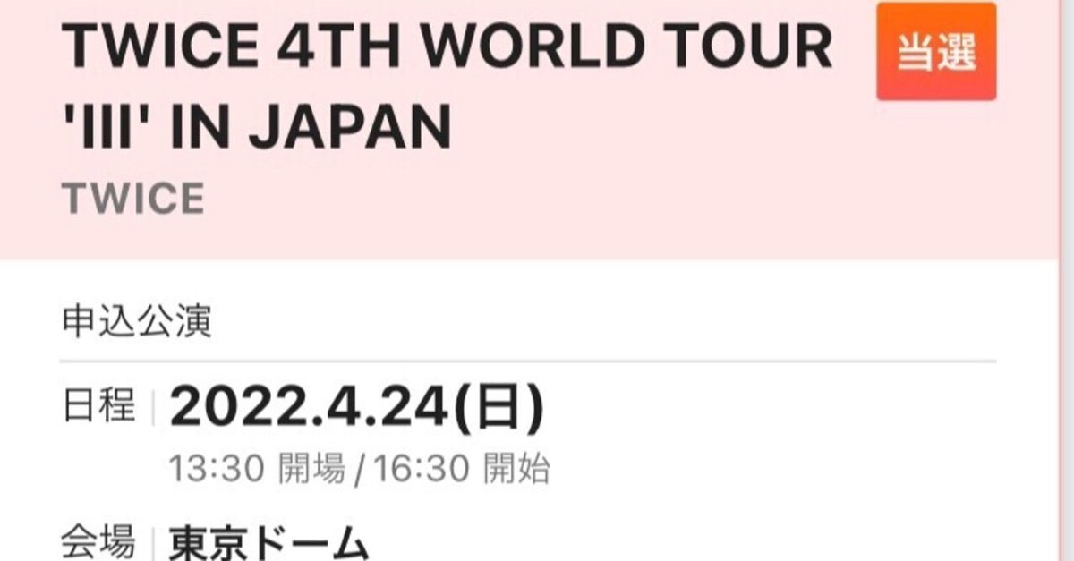 TWICE 5TH WORLD TOUR 'READY TO BE'SPECIAL