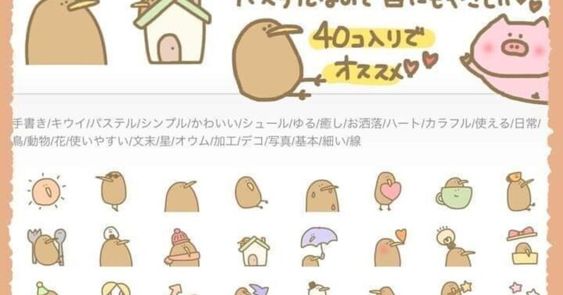 Lineスタンプ宣伝 の新着タグ記事一覧 Note つくる つながる とどける