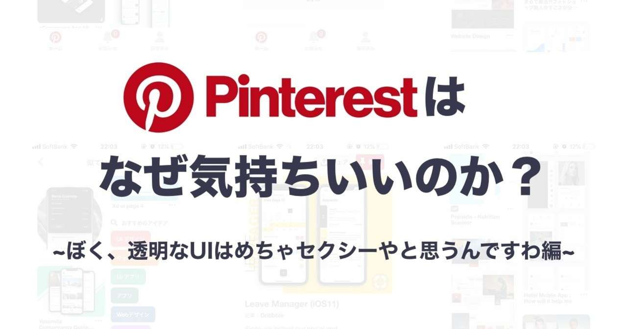 アイキャッチ_note