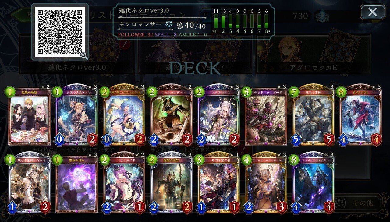 シャドバ 十禍闘争 調整記 Day12 新環境におけるデッキリストの変化 たっぴー Note シャドバ 十禍闘争 調整記 Day12 新環境におけるデッキリストの変化 たっぴー Note