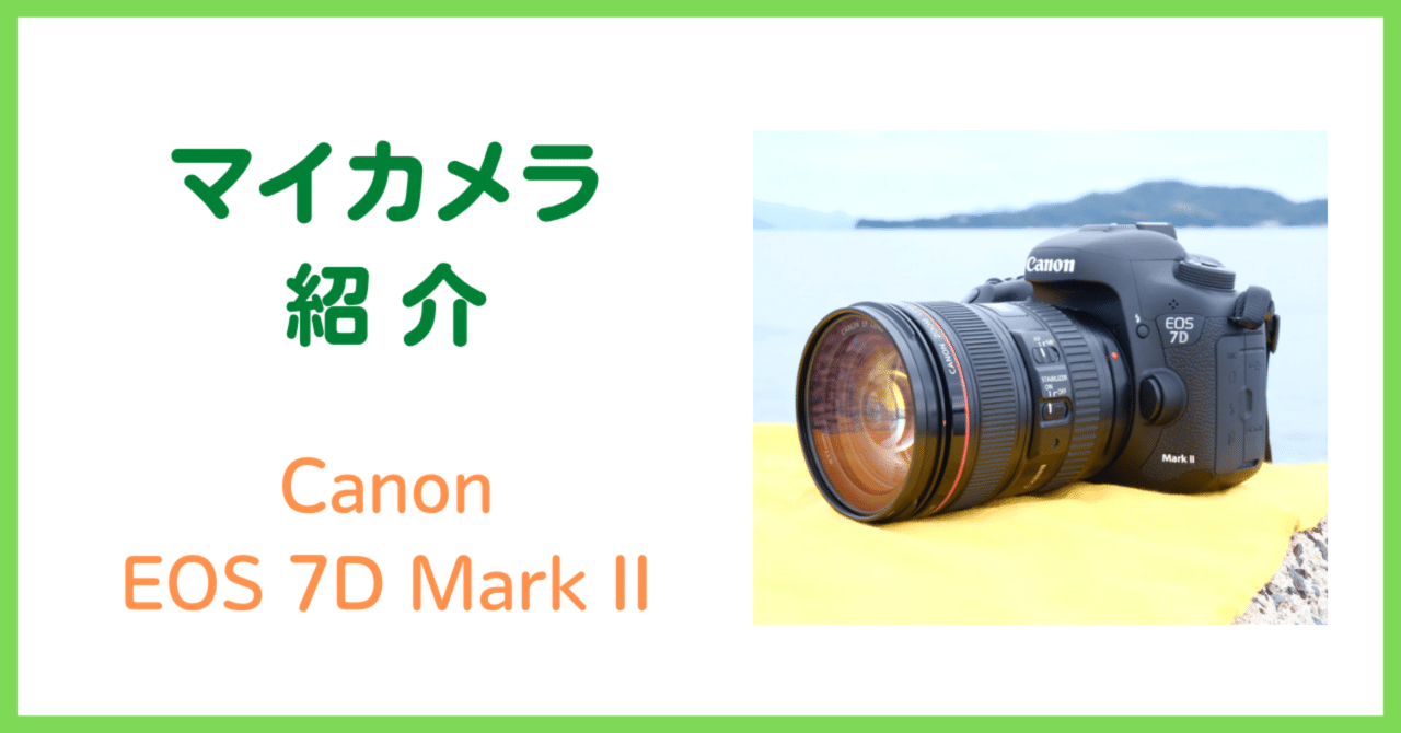 デジタルカメラ Canon EOS 7D mark2 Canon】Canonの「7」は名機の証 ~EOS 7D Mark II~ | THE MAP TIMES