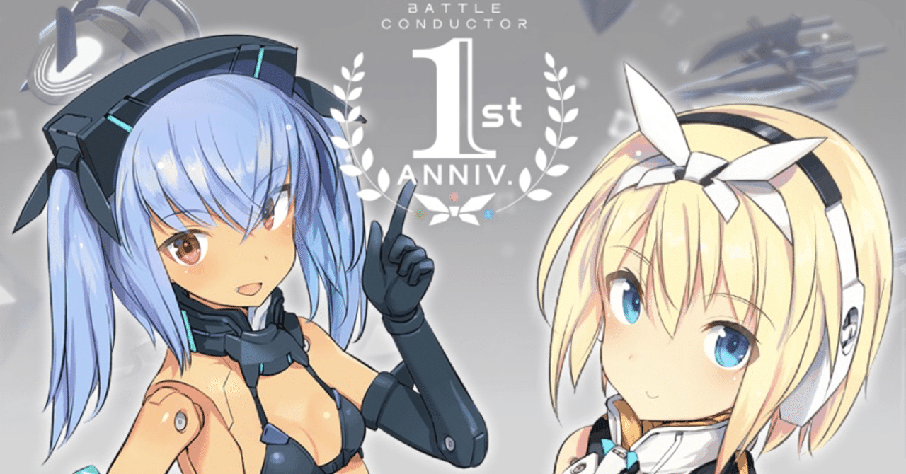 武装神姫バトルコンダクター_初心者向け解説的なの。＿初級編『勝つ為