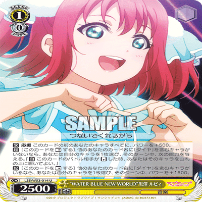 8電源ラブライブ！サンシャイン！！｜Archer Cup