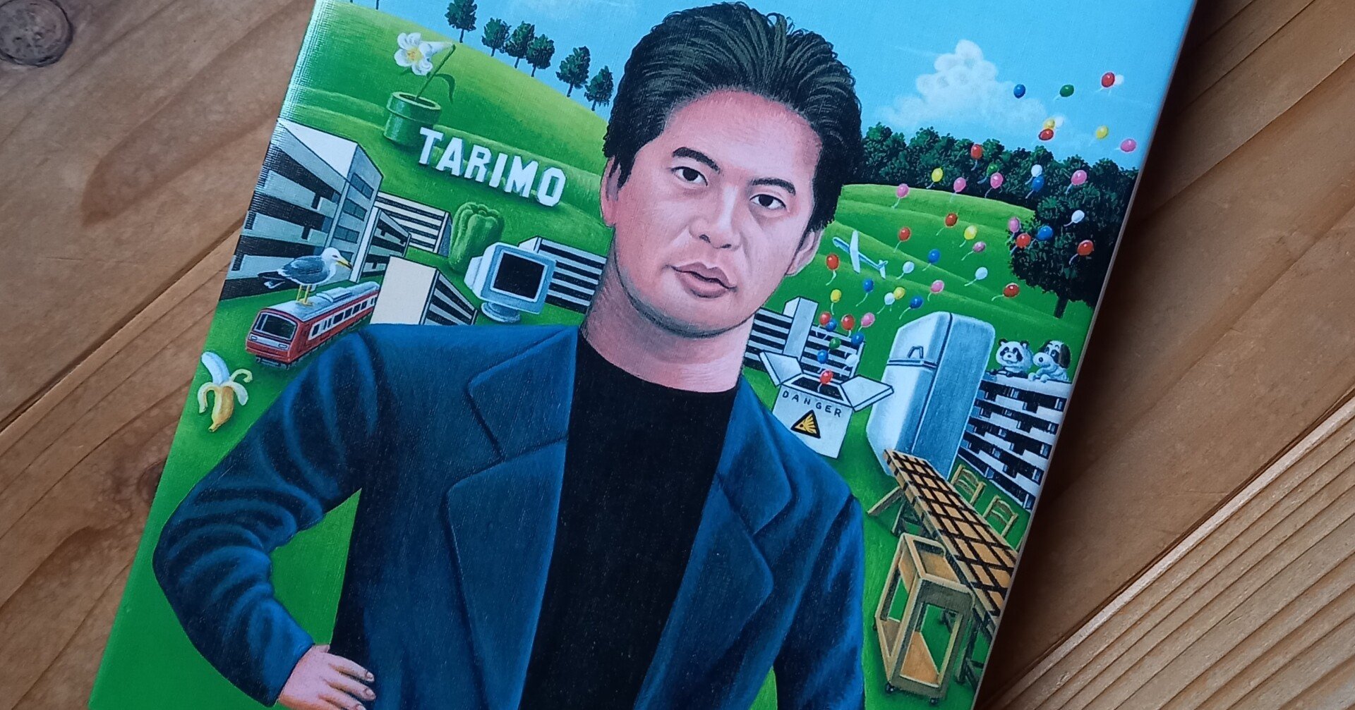 森田芳光全映画｜植村正美