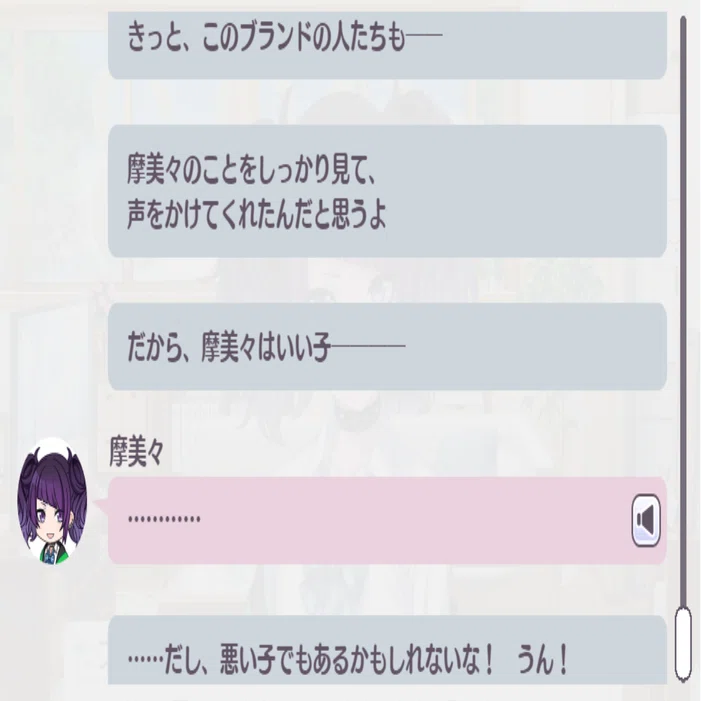 have a Bad Day❤︎】T.N.摩美々は悪い子なのか？｜J.P Brandon