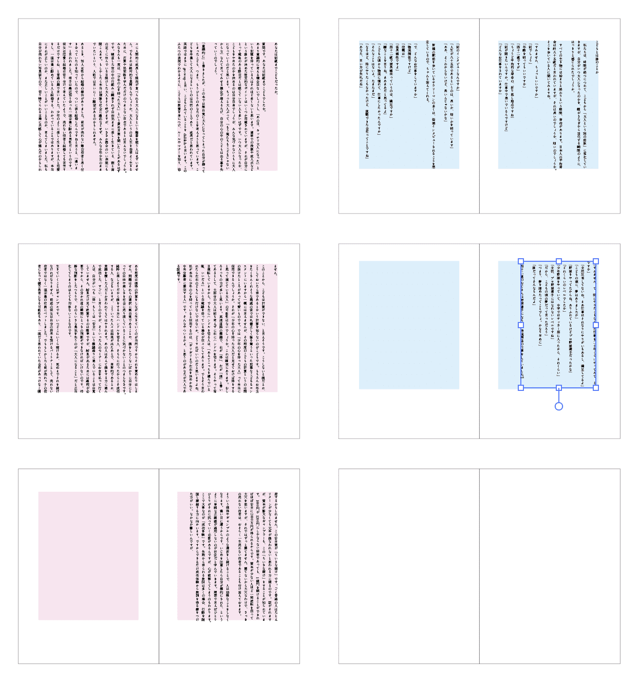 こどもの埋葬 ついに本腰を入れて書き始めた よく知らないけど三連休らしいな ワタナベアニ Note