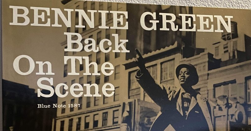 DAY 87：「そして日常へ…」BENNIE GREEN "Back On The Scene" Blue Note 1587