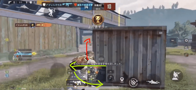 上手い人はみんな使っている 腰撃ちがちょっぴり上手くなるコツ Pubgモバイル Pyon E Sports執筆 Note