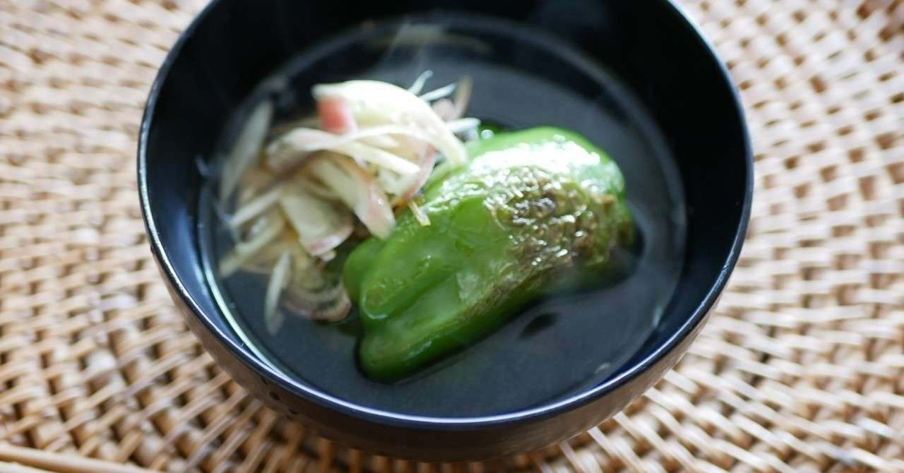 半割ピーマンとみょうがのスープ スープ レッスンのアレンジ 有賀 薫 Note