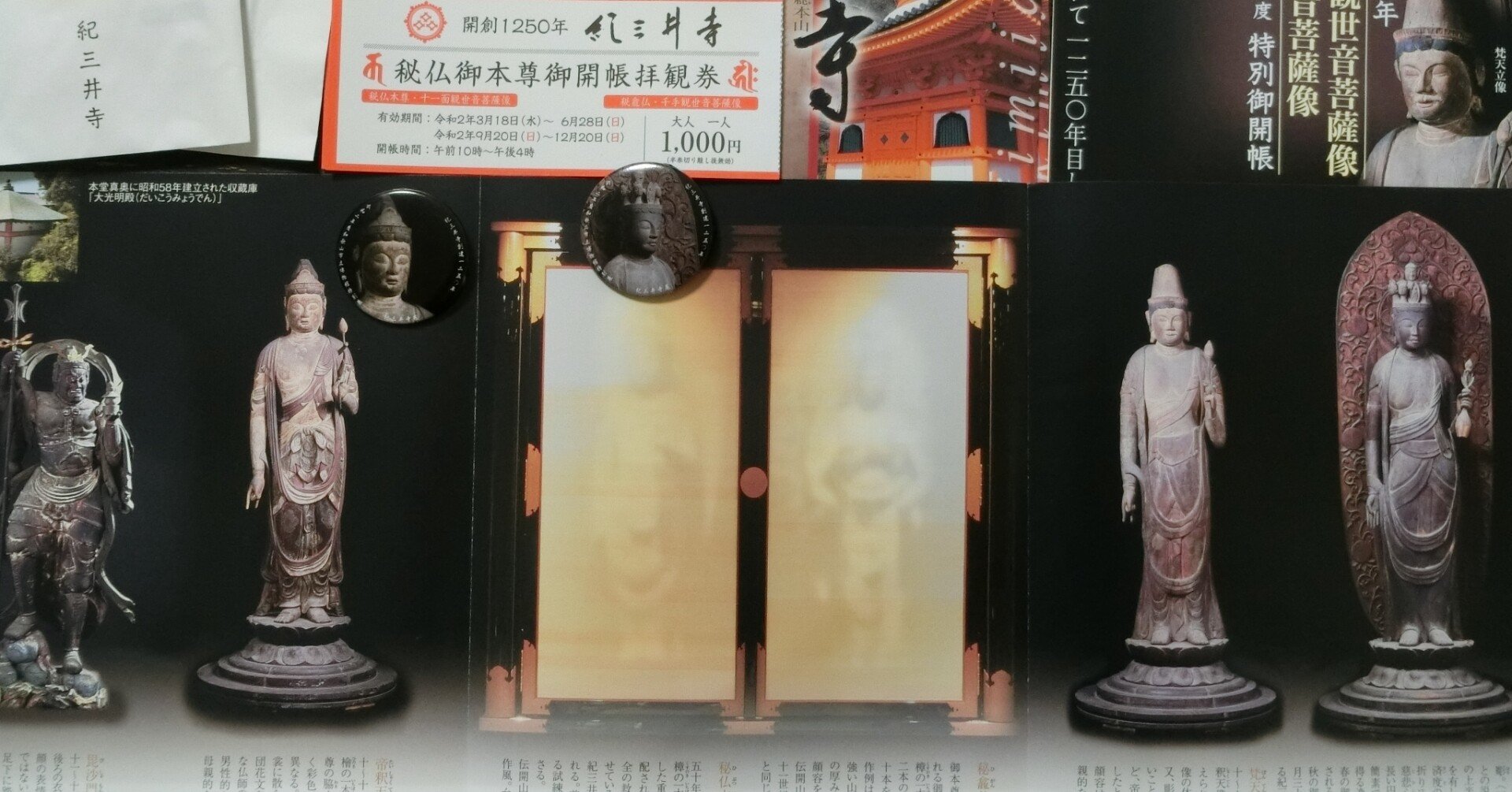 50年に一度開扉の秘仏動画あり「紀三井寺」パーフェクトガイド！西国三