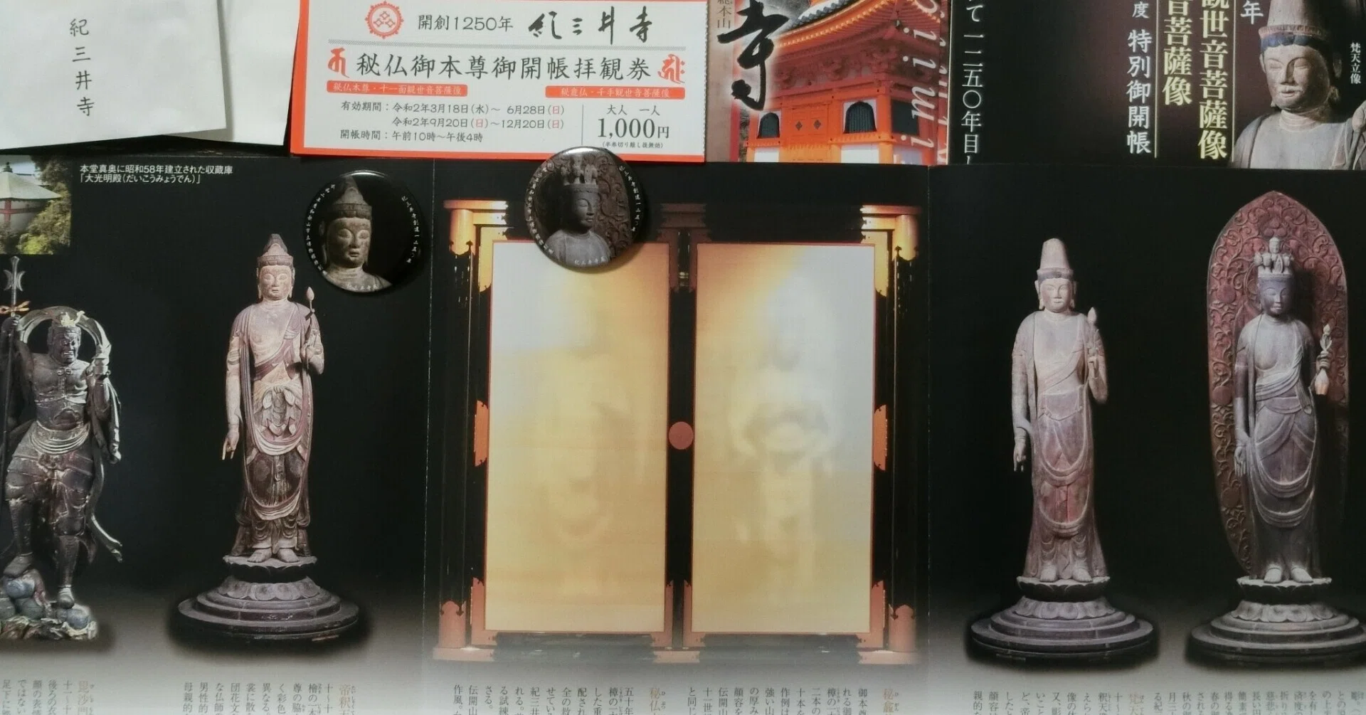 50年に一度開扉の秘仏動画あり「紀三井寺」パーフェクトガイド！西国三