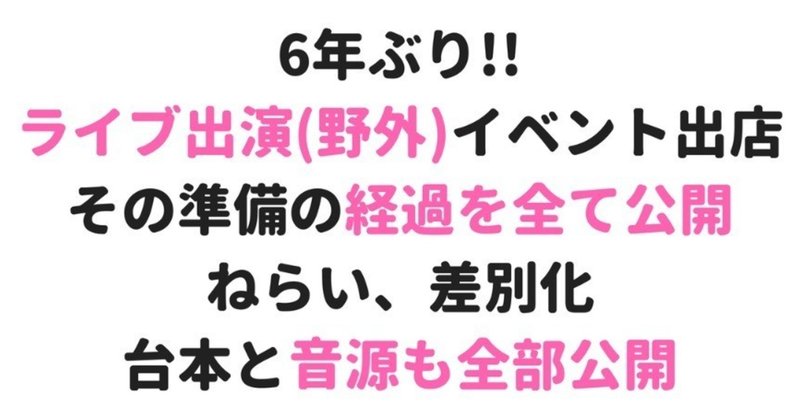 地方在住_無名のフリー作曲家の音楽の売り方と頭の中のコピー