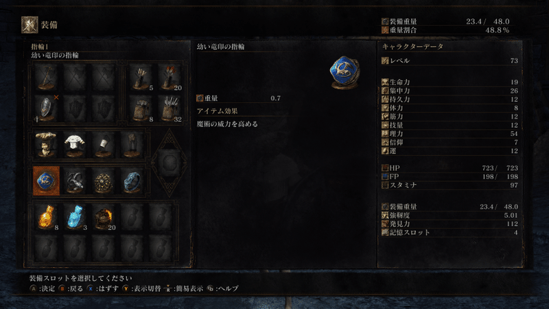 Dark Souls III Screenshot 2022.01.08 - 11.31.47.41 (小)