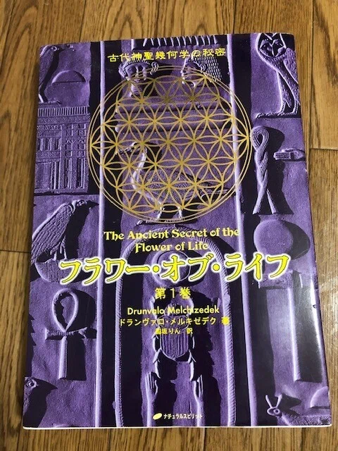 綿棒　神聖幾何学