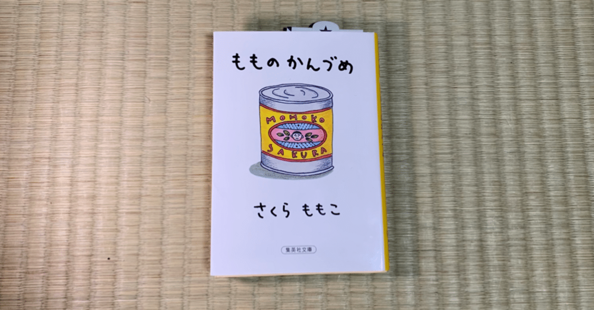 ちびまる子ちゃん さくらももこ脚本傑作集 ⑤ | ポニーキャニオン