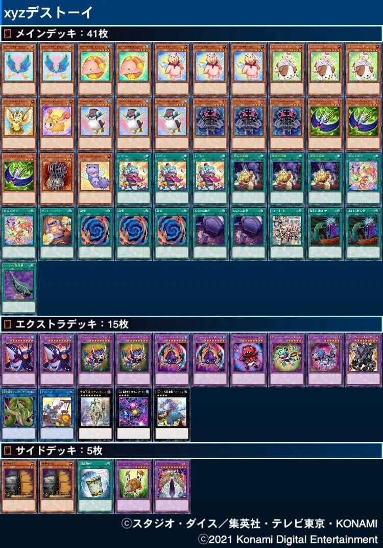 yugioh deck fluffal Frightfur Toys & Games A single individual card from the Yu Fluffal Deck List and Card
