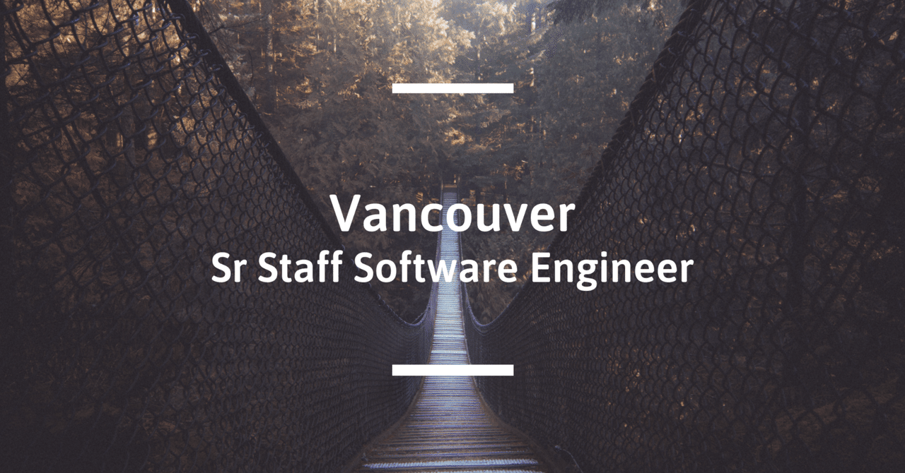 ーカナダの求人情報ー シニアスタッフソフトウェアエンジニア＠バンクーバー｜Lraough