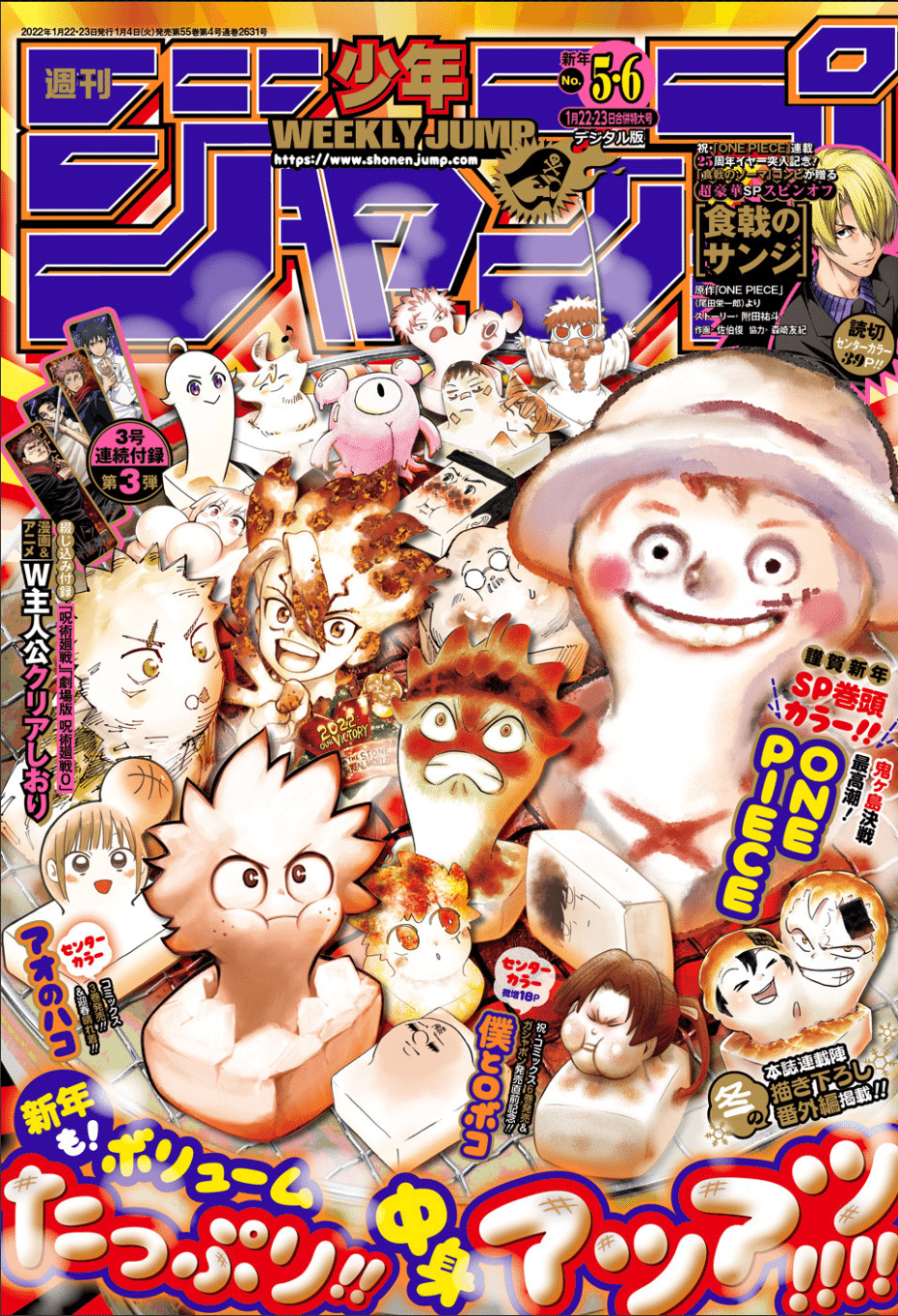 マンガ感想 ドロンドロロンが跳ねないとか 5 6号前編 22年 週刊少年ジャンプ Scop00 Note