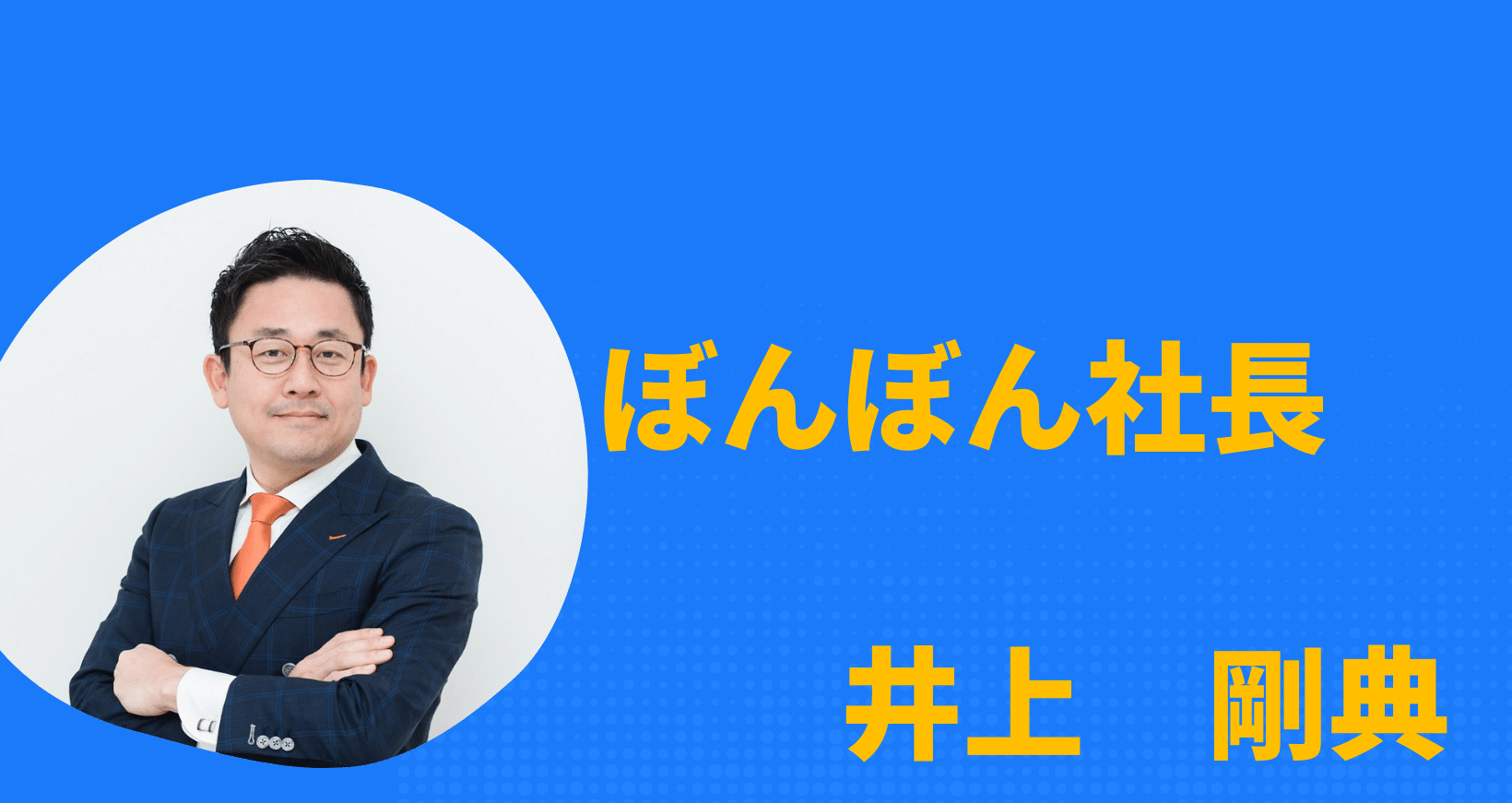 【単行本】追われ者: こうしてボクは上場企業社長の座を追い落とされた 追われ者: こうしてボクは上場企業社長の座を追い落とされた