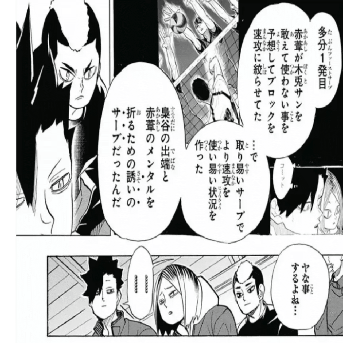春高バレー二日目 感想 Komei Note