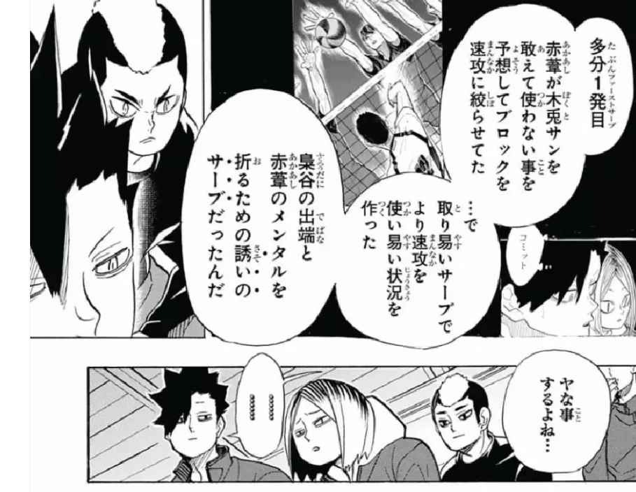 春高バレー二日目 感想 Komei Note 春高バレー二日目 感想 Komei Note