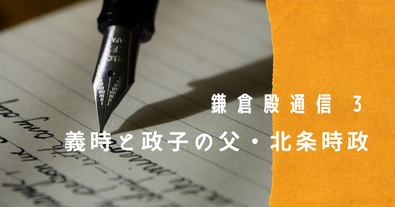 鎌倉歴史文化交流館 の新着タグ記事一覧 Note つくる つながる とどける